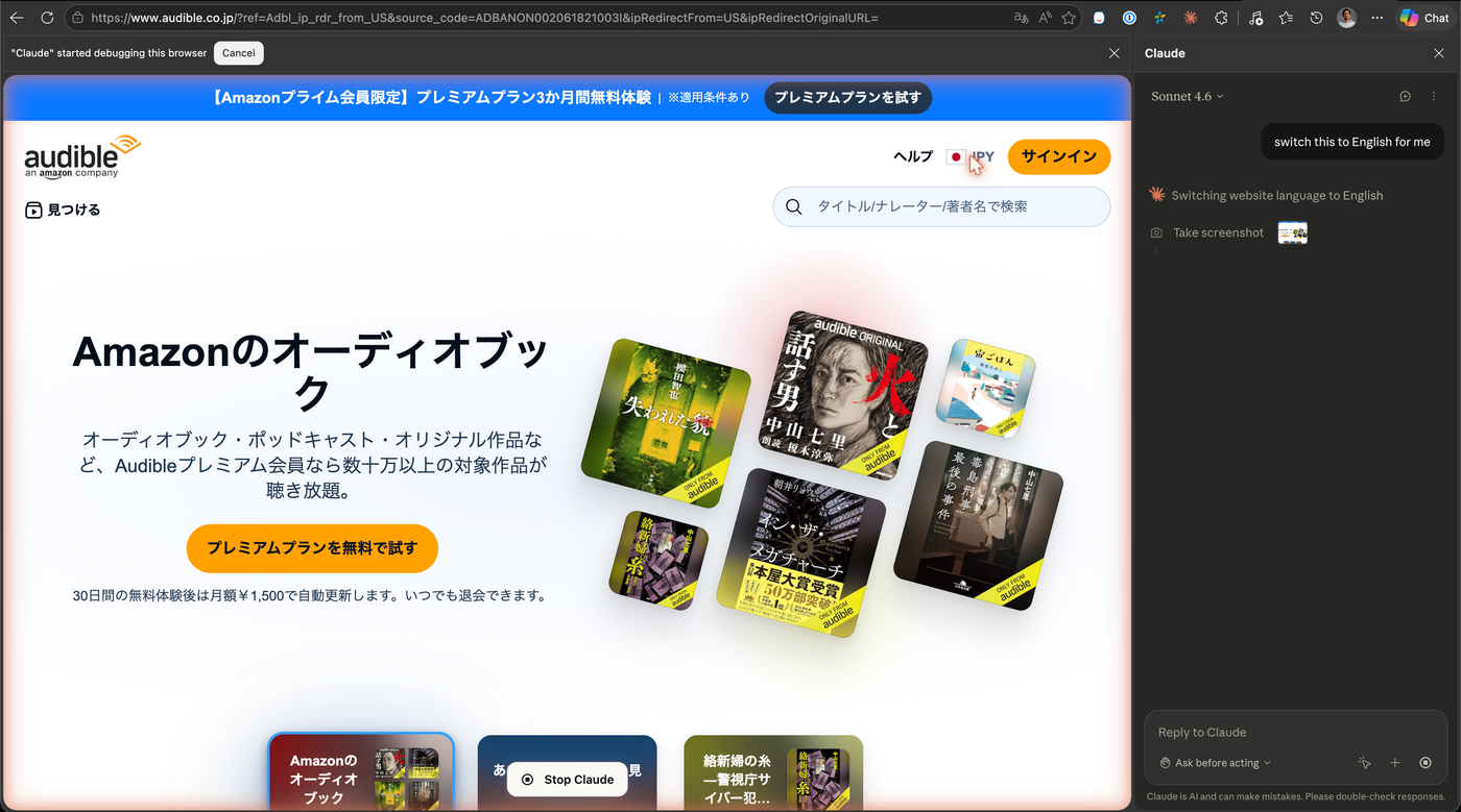 Claude's browser plugin navigating a Japanese Audible page